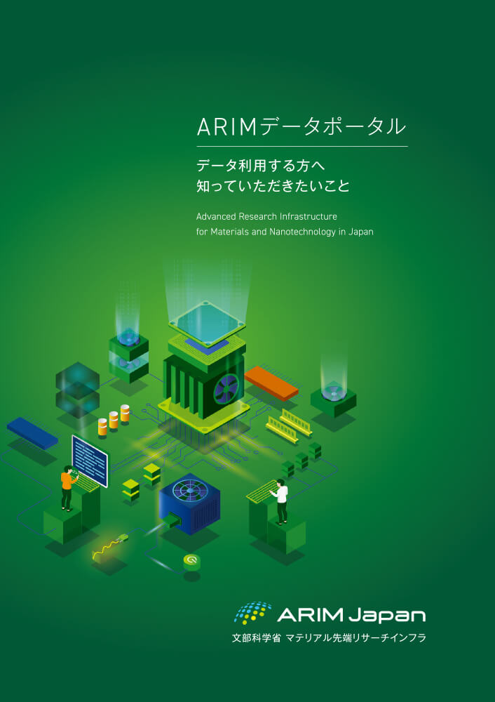 データ構造化について